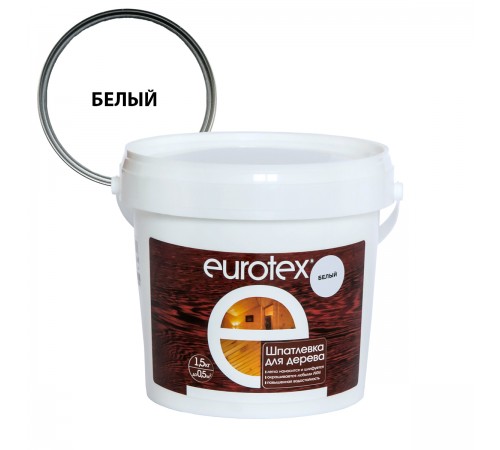 EUROTEX / ЕВРОТЕКС шпатлевка для дерева, для наружных и внутренних работ, акрил, белый (1,5кг) EUROTEX / ЕВРОТЕКС шпатлевка для дерева, для наружных и внутренних работ, акрил, белый (1,5кг)