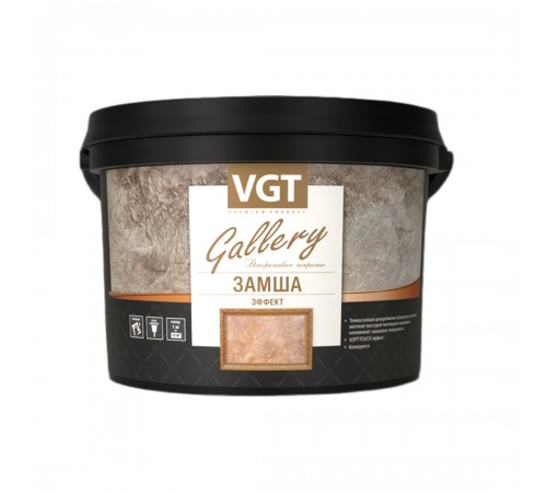 VGT GALLERY / ВГТ ГАЛЛЕРИ штукатурка декоративная с эффектом замши, 5кг VGT GALLERY / ВГТ ГАЛЛЕРИ штукатурка декоративная с эффектом замши, 5кг
