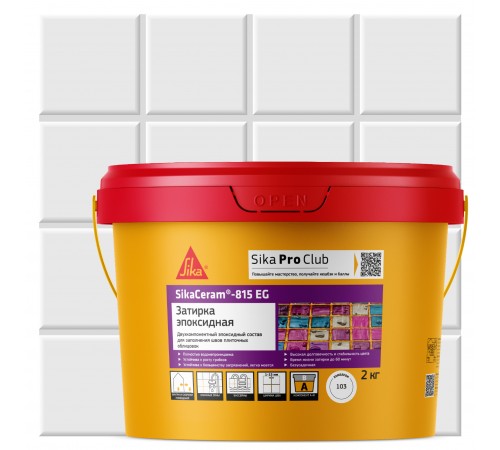 SIKA SIKACERAM 815 EG / СИКА СИКАКЕРАМ 815 EG затирка двухкомпонентная эпоксидная 103 хамелеон, 2кг SIKA SIKACERAM 815 EG / СИКА СИКАКЕРАМ 815 EG затирка двухкомпонентная эпоксидная 103 хамелеон, 2кг
