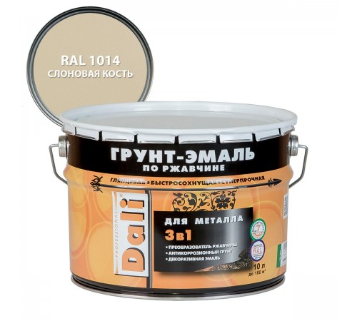DALI / ДАЛИ грунт-эмаль по ржавчине 3 в 1 гладкая алкидная RAL 1014 слоновая кость 10 л DALI / ДАЛИ грунт-эмаль по ржавчине 3 в 1 гладкая алкидная RAL 1014 слоновая кость 10 л