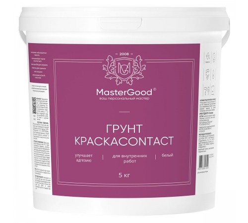 Master Good Грунт КраскаContact адгезионный для внутренних работ, (5кг) Master Good Грунт КраскаContact адгезионный для внутренних работ, (5кг)
