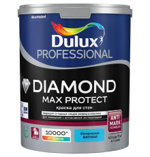 DULUX PROFESSIONAL DIAMOND MAX PROTECT / ДЮЛАКС ПРОФЕССИОНАЛ ДАЙМОНД МАКС ПРОТЕКТ краска для стен и потолков износостойкая матовая база BW 4,5л