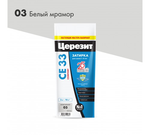 ЦЕРЕЗИТ CE 33 КОМФОРТ затирка для швов до 6 мм с антигрибковым эфф. 03 белый мрамор, 2кг ЦЕРЕЗИТ CE 33 КОМФОРТ затирка для швов до 6 мм с антигрибковым эфф. 03 белый мрамор, 2кг