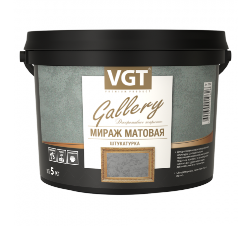 VGT GALLERY МИРАЖ штукатурка декоративная со спец. стеклянными микрошариками, матовая (1кг) VGT GALLERY МИРАЖ штукатурка декоративная со спец. стеклянными микрошариками, матовая (1кг)