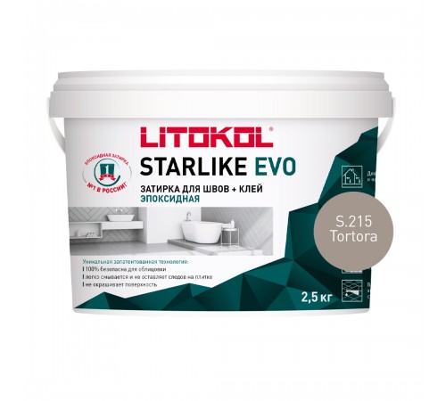 LITOKOL STARLIKE EVO / ЛИТОКОЛ СТАРЛАЙК ЭВО затирка двухкомпонентная на эпоксидной основе, S.215 tortora, 2,5кг LITOKOL STARLIKE EVO / ЛИТОКОЛ СТАРЛАЙК ЭВО затирка двухкомпонентная на эпоксидной основе, S.215 tortora, 2,5кг
