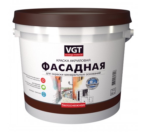 VGT / ВГТ ВД-АК-1180 БЕЛОСНЕЖНАЯ ФАСАДНАЯ краска акриловая, долговечная, матовая (7кг)