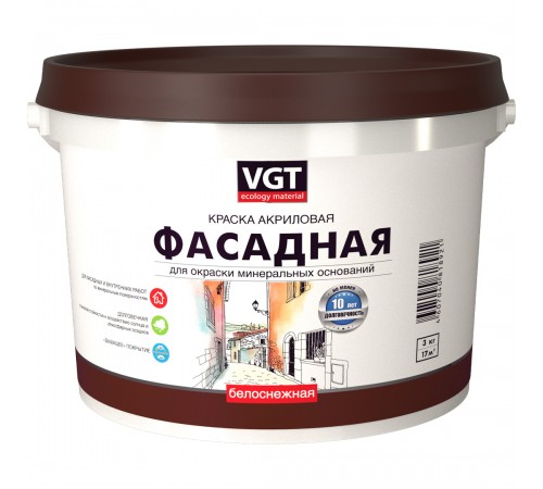 VGT / ВГТ ВД-АК-1180 БЕЛОСНЕЖНАЯ ФАСАДНАЯ краска акриловая, долговечная, матовая (3кг) VGT / ВГТ ВД-АК-1180 БЕЛОСНЕЖНАЯ ФАСАДНАЯ краска акриловая, долговечная, матовая (3кг)