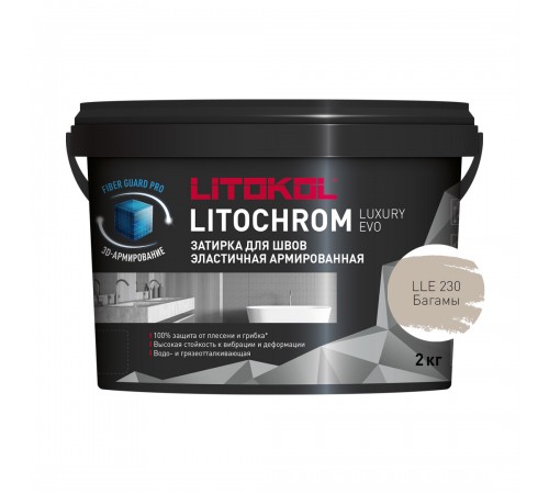 LITOKOL LITOCHROM LUXURY EVO / ЛИТОКОЛ ЛИТОХРОМ ЛЮКСАРИ ЭВО затирка для швов цементно-полимерная, 230 багамы, 2кг LITOKOL LITOCHROM LUXURY EVO / ЛИТОКОЛ ЛИТОХРОМ ЛЮКСАРИ ЭВО затирка для швов цементно-полимерная, 230 багамы, 2кг
