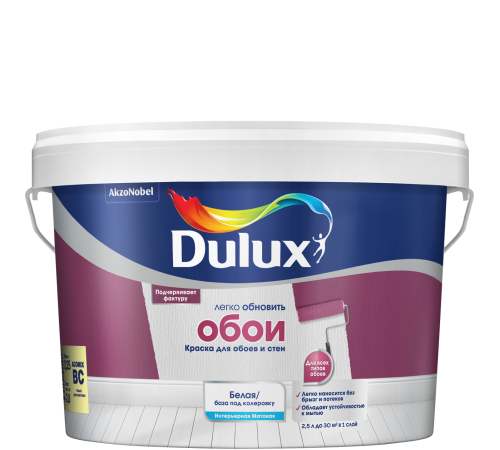 DULUX EASY / ДЮЛАКС ИЗИ краска водно-дисперсионная для всех типов обоев матовая база BC 2,25л