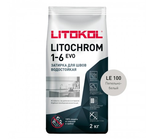 LITOKOL LITOCHROM 1-6 EVO / ЛИТОХРОМ 1-6 ЭВО затирка для швов 1-6мм цементная влагостойкая противогрибковая, LE.100 пепельно-бел., 2кг LITOKOL LITOCHROM 1-6 EVO / ЛИТОХРОМ 1-6 ЭВО затирка для швов 1-6мм цементная влагостойкая противогрибковая, LE.100 пепельно-бел., 2кг