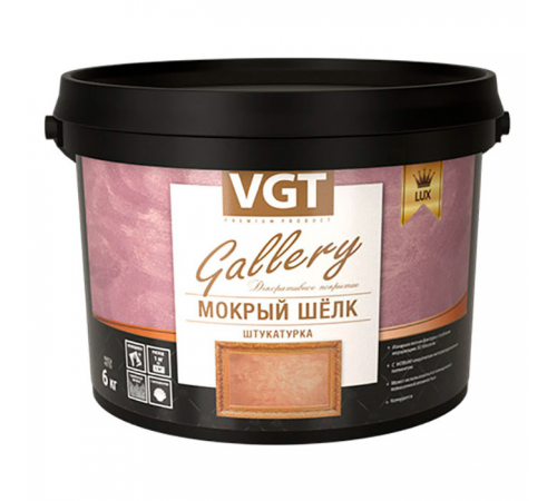 VGT GALLERY / ВГТ ГАЛЛЕРИ LUX МОКРЫЙ ШЕЛК штукатурка декоративная с эффектом шелковой ткани (6кг) VGT GALLERY / ВГТ ГАЛЛЕРИ LUX МОКРЫЙ ШЕЛК штукатурка декоративная с эффектом шелковой ткани (6кг)