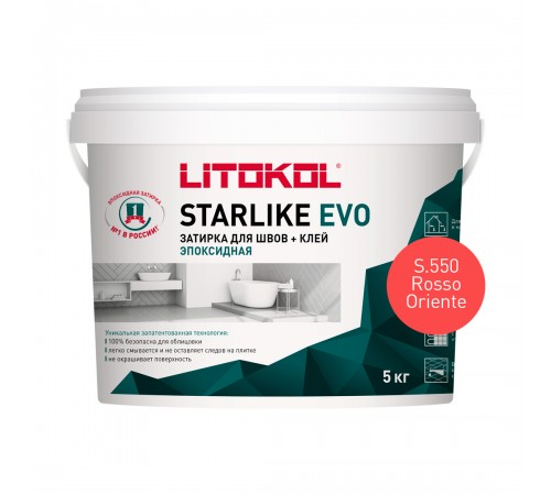 LITOKOL STARLIKE EVO / ЛИТОКОЛ СТАРЛАЙК ЭВО затирка двухкомпонентная на эпоксидной основе, S.550 rosso oriente, 5кг LITOKOL STARLIKE EVO / ЛИТОКОЛ СТАРЛАЙК ЭВО затирка двухкомпонентная на эпоксидной основе, S.550 rosso oriente, 5кг