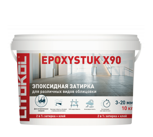 LITOKOL EPOXYSTUK X90 / ЛИТОКОЛ ЭПОКСИСТЫК состав эпоксидый, двухкомпонентный для плитки, С.00 белый (10кг) LITOKOL EPOXYSTUK X90 / ЛИТОКОЛ ЭПОКСИСТЫК состав эпоксидый, двухкомпонентный для плитки, С.00 белый (10кг)
