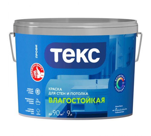 ТЕКС ВЛАГОСТОЙКАЯ краска для стен и потолка (ПРОФИ А) (9л) ТЕКС ВЛАГОСТОЙКАЯ краска для стен и потолка (ПРОФИ А) (9л)