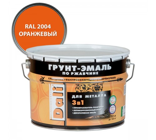 DALI / ДАЛИ грунт-эмаль по ржавчине 3 в 1 гладкая алкидная RAL 2004 оранжевый 10 л DALI / ДАЛИ грунт-эмаль по ржавчине 3 в 1 гладкая алкидная RAL 2004 оранжевый 10 л