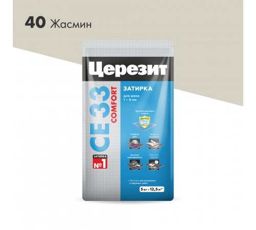 ЦЕРЕЗИТ CE 33 COMFORT затирка для швов до 6 мм с антигрибковым эфф. 40 жасмин (5кг) ЦЕРЕЗИТ CE 33 COMFORT затирка для швов до 6 мм с антигрибковым эфф. 40 жасмин (5кг)