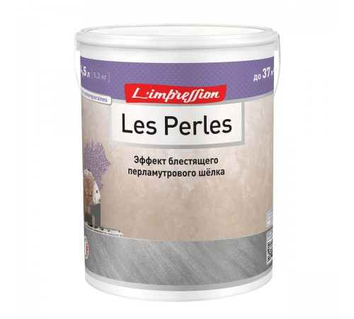 LIMPRESSION LES PERLES покрытие декоративное перламутровое с эффектом шелка (4,5л) LIMPRESSION LES PERLES покрытие декоративное перламутровое с эффектом шелка (4,5л)