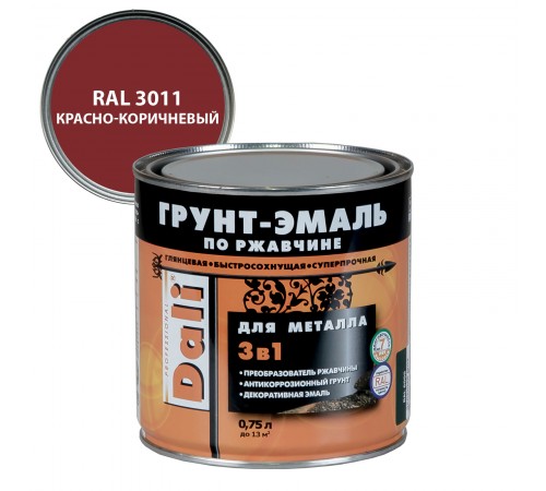 DALI / ДАЛИ грунт-эмаль по ржавчине 3 в 1 гладкая алкидная RAL 3011 красно-коричневый 0,75 л DALI / ДАЛИ грунт-эмаль по ржавчине 3 в 1 гладкая алкидная RAL 3011 красно-коричневый 0,75 л