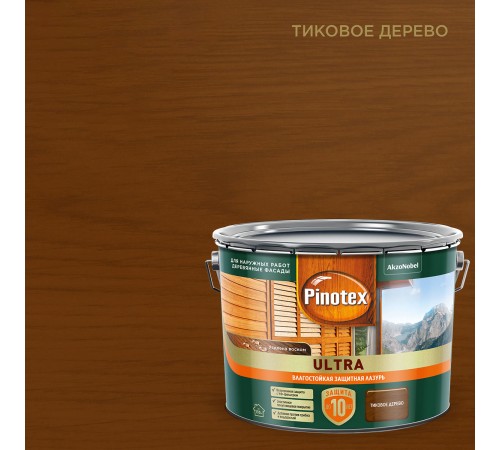 PINOTEX ULTRA / ПИНОТЕКС УЛЬТРА лазурь защитная влагостойкая для защиты древесины до 10 лет тиковое дерево 9л new PINOTEX ULTRA / ПИНОТЕКС УЛЬТРА лазурь защитная влагостойкая для защиты древесины до 10 лет тиковое дерево 9л new