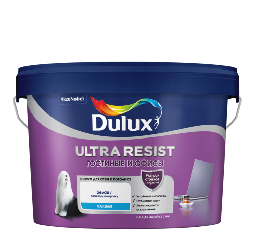 DULUX ULTRA RESIST ГОСТИНЫЕ И ОФИСЫ / ДЮЛАКС УЛЬТРА РЕЗИСТ ГОСТИНЫЕ И ОФИСЫ краска интерьерная ультрастойкая матовая база BW 2,5л