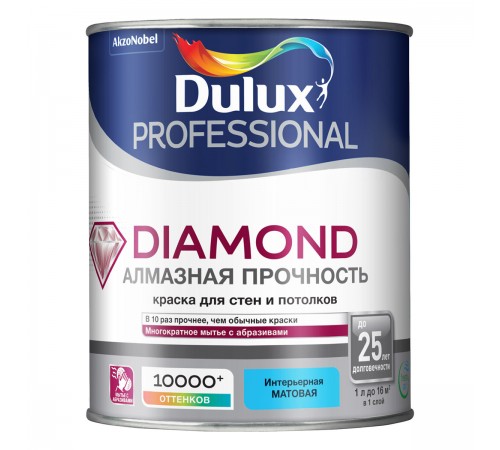 DULUX DIAMOND АЛМАЗНАЯ ПРОЧНОСТЬ / ДЮЛАКС ДАЙМОНД АЛМАЗНАЯ ПРОЧНОСТЬ краска для стен и потолков износостойкая матовая база BC 0,9л DULUX DIAMOND АЛМАЗНАЯ ПРОЧНОСТЬ / ДЮЛАКС ДАЙМОНД АЛМАЗНАЯ ПРОЧНОСТЬ краска для стен и потолков износостойкая матовая база BC 0,9л