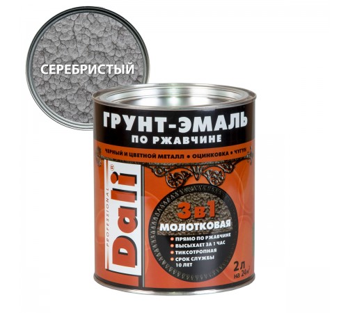 DALI / ДАЛИ грунт-эмаль по ржавчине 3 в 1 молотковая алкидная серебристый 2 л DALI / ДАЛИ грунт-эмаль по ржавчине 3 в 1 молотковая алкидная серебристый 2 л
