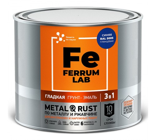 FERRUM LAB / ФЕРРУМ ЛАБ грунт-эмаль по ржавчине 3 в 1 глянцевая, синий RAL 5005 (2л) FERRUM LAB / ФЕРРУМ ЛАБ грунт-эмаль по ржавчине 3 в 1 глянцевая, синий RAL 5005 (2л)