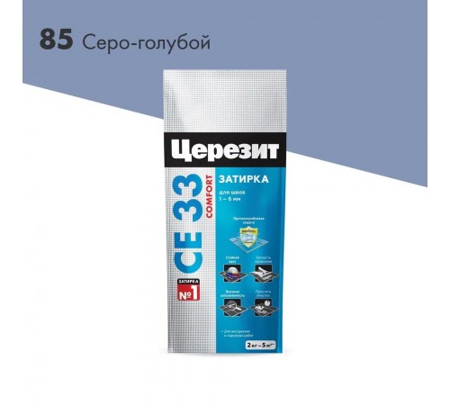 ЦЕРЕЗИТ CE 33 COMFORT затирка для швов до 6 мм с антигрибковым эфф. 85 серо-голубой (2кг) ЦЕРЕЗИТ CE 33 COMFORT затирка для швов до 6 мм с антигрибковым эфф. 85 серо-голубой (2кг)
