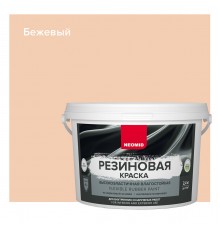 NEOMID краска резиновая влагостойкая для наружных и внутренних работ, бежевый (2,4кг)