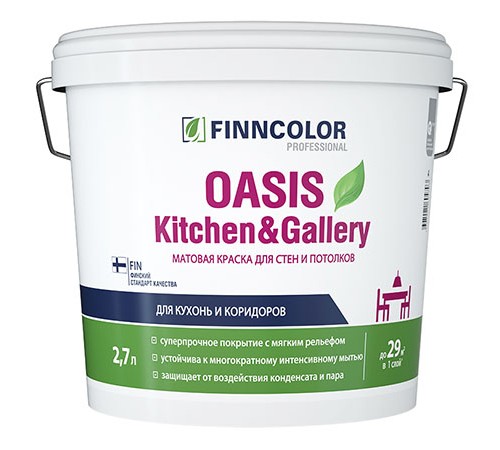 FINNCOLOR OASIS KITCHEN@GALLERY 7 / ФИННКОЛОР ОАЗИС КИТЧЕН@ГАЛЕРИ 7 краска для стен и потолков устойчивая к мытью, база C (2,7л) FINNCOLOR OASIS KITCHEN@GALLERY 7 / ФИННКОЛОР ОАЗИС КИТЧЕН@ГАЛЕРИ 7 краска для стен и потолков устойчивая к мытью, база C (2,7л)