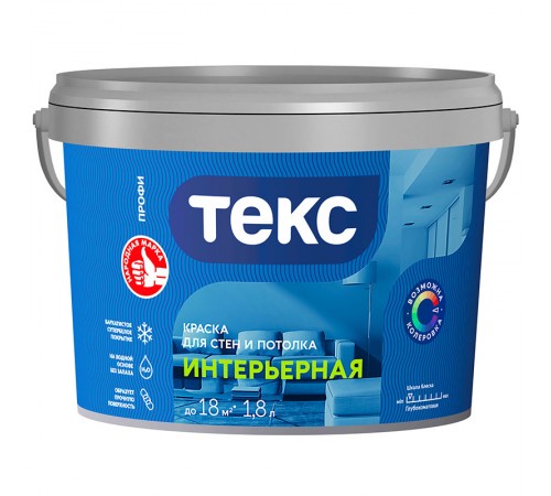 ТЕКС ИНТЕРЬЕРНАЯ краска для стен и потолка (ПРОФИ А) (1,8л) ТЕКС ИНТЕРЬЕРНАЯ краска для стен и потолка (ПРОФИ А) (1,8л)