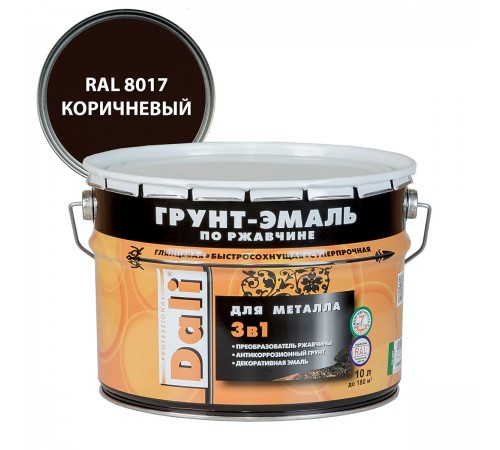 DALI / ДАЛИ грунт-эмаль по ржавчине 3 в 1 гладкая алкидная RAL 8017 коричневый 10 л DALI / ДАЛИ грунт-эмаль по ржавчине 3 в 1 гладкая алкидная RAL 8017 коричневый 10 л