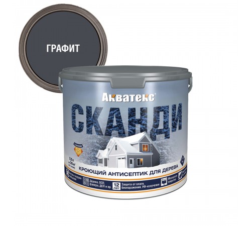 АКВАТЕКС СКАНДИ антисептик для древесины кроющий акриловый п-мат, графит (2,5л) new