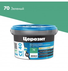 ЦЕРЕЗИТ CE 40 AQUASTATIC затирка для швов до 10 мм с антигрибковым эфф. 70 зеленый (2кг)