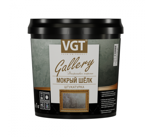 VGT GALLERY / ВГТ ГАЛЛЕРИ МОКРЫЙ ШЕЛК штукатурка декоративная, база серебристо-белая №1 (1кг) VGT GALLERY / ВГТ ГАЛЛЕРИ МОКРЫЙ ШЕЛК штукатурка декоративная, база серебристо-белая №1 (1кг)