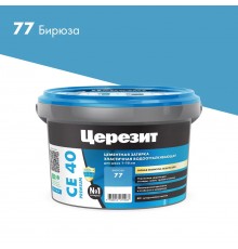 ЦЕРЕЗИТ CE 40 AQUASTATIC затирка для швов до 10 мм с антигрибковым эфф. 77 бирюза (2кг)