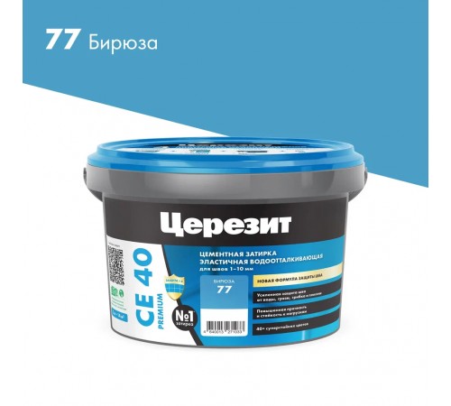 ЦЕРЕЗИТ CE 40 AQUASTATIC затирка для швов до 10 мм с антигрибковым эфф. 77 бирюза (2кг) ЦЕРЕЗИТ CE 40 AQUASTATIC затирка для швов до 10 мм с антигрибковым эфф. 77 бирюза (2кг)