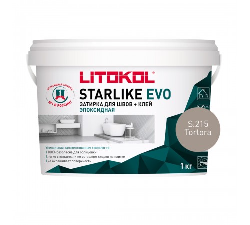 LITOKOL STARLIKE EVO / ЛИТОКОЛ СТАРЛАЙК ЭВО затирка двухкомпонентная на эпоксидной основе, S.215 tortora, 1кг