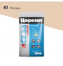 ЦЕРЕЗИТ CE 33 COMFORT затирка для швов до 6 мм с антигрибковым эфф. 41 натура (5кг)