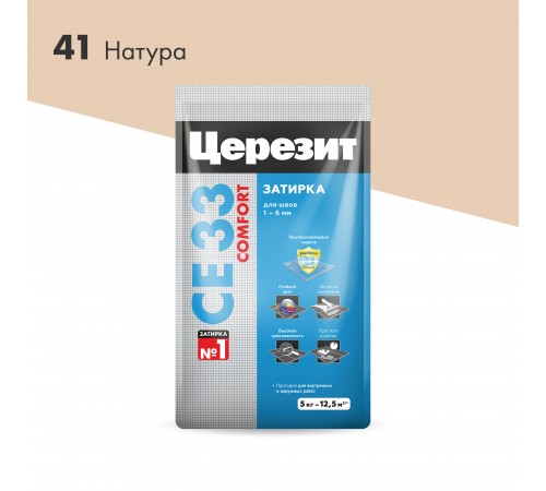 ЦЕРЕЗИТ CE 33 COMFORT затирка для швов до 6 мм с антигрибковым эфф. 41 натура (5кг) ЦЕРЕЗИТ CE 33 COMFORT затирка для швов до 6 мм с антигрибковым эфф. 41 натура (5кг)