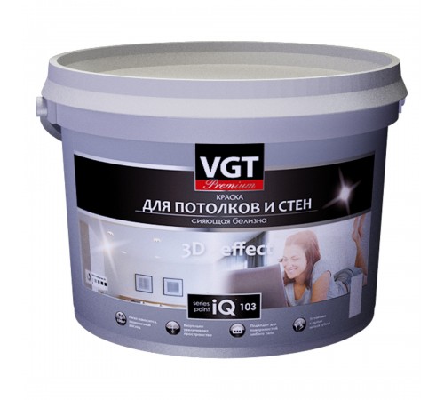 VGT PREMIUM / ВГТ ПРЕМИУМ IQ 103 краска для потолков и стен, сияющая белизна, водно-дисперсионная, матовая (9л)