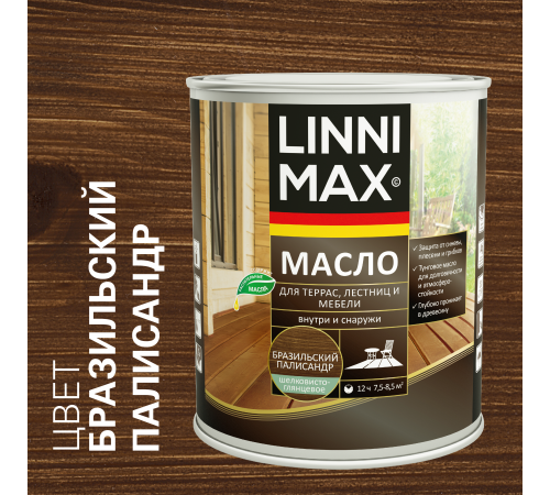 LINNIMAX / ЛИННИМАКС масло для древесины органоразбавляемое защитно-декоративное для террас лестниц и мебели ¶с добавлением льняного и тунгового масла для наружных и внутренних работ бразильский палисандр (0,75л) LINNIMAX / ЛИННИМАКС масло для древесины органоразбавляемое защитно-декоративное для террас лестниц и мебели ¶с добавлением льняного и тунгового масла для наружных и внутренних работ бразильский палисандр (0,75л)