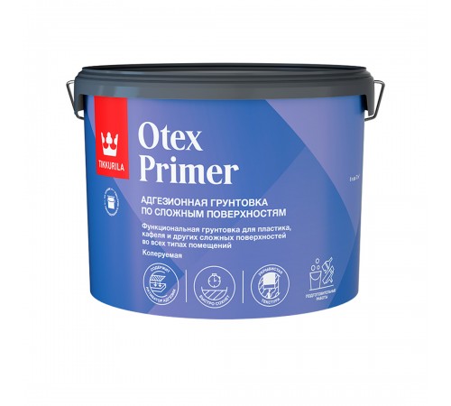 TIKKIVALA (TIKKURILA) OTEX PRIMER / ТИККИВАЛА (ТИККУРИЛА) ОТЕКС ПРАЙМЕР грунтовка адгезионная по сложным поверхностям, матовая, база А, 9л TIKKIVALA (TIKKURILA) OTEX PRIMER / ТИККИВАЛА (ТИККУРИЛА) ОТЕКС ПРАЙМЕР грунтовка адгезионная по сложным поверхностям, матовая, база А, 9л