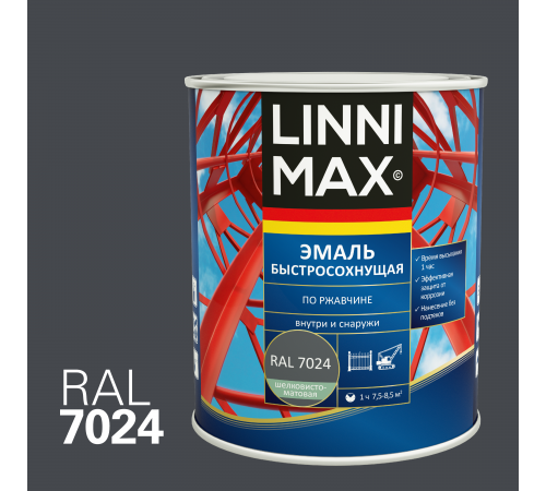 LINNIMAX / ЛИННИМАКС грунт-эмаль алкидная быстросохнущая по ржавчине для наружных и внутренних работ шелковисто-матовая, серый графит RAL 7024, 0,75л LINNIMAX / ЛИННИМАКС грунт-эмаль алкидная быстросохнущая по ржавчине для наружных и внутренних работ шелковисто-матовая, серый графит RAL 7024, 0,75л