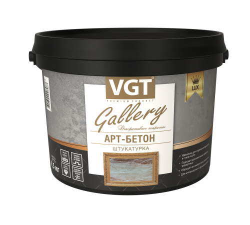 VGT GALLERY / ВГТ ГАЛЛЕРИ LUX АРТ- БЕТОН штукатурка декоративная с эффектом бетона и камня (4,5кг) VGT GALLERY / ВГТ ГАЛЛЕРИ LUX АРТ- БЕТОН штукатурка декоративная с эффектом бетона и камня (4,5кг)