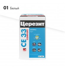ЦЕРЕЗИТ CE 33 COMFORT затирка для швов до 6 мм с антигрибковым эфф. 01 белый (25кг)