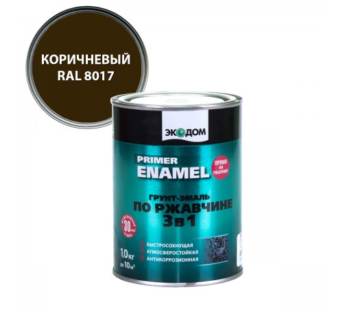 ЭКОДОМ грунт-эмаль по ржавчине 3 в 1, гладкая, полуматовая, коричневый RAL 8017 (0,9кг)