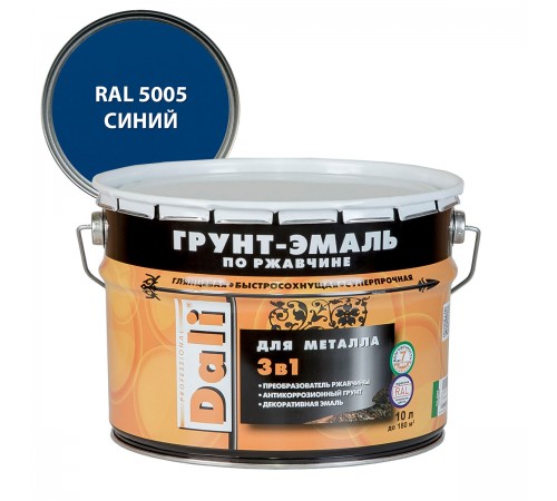 DALI / ДАЛИ грунт-эмаль по ржавчине 3 в 1 гладкая алкидная RAL 5005 синий 10 л DALI / ДАЛИ грунт-эмаль по ржавчине 3 в 1 гладкая алкидная RAL 5005 синий 10 л