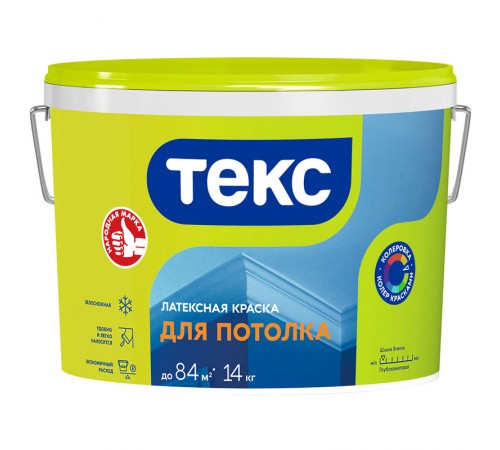 ТЕКС ДЛЯ ПОТОЛКА краска латексная (Универсал) (14кг) ТЕКС ДЛЯ ПОТОЛКА краска латексная (Универсал) (14кг)