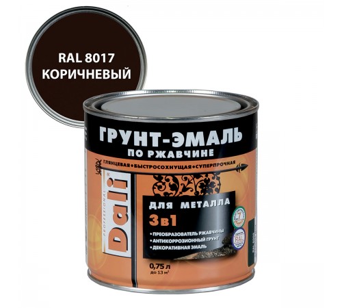 DALI / ДАЛИ грунт-эмаль по ржавчине 3 в 1 гладкая алкидная RAL 8017 коричневый 0,75 л DALI / ДАЛИ грунт-эмаль по ржавчине 3 в 1 гладкая алкидная RAL 8017 коричневый 0,75 л